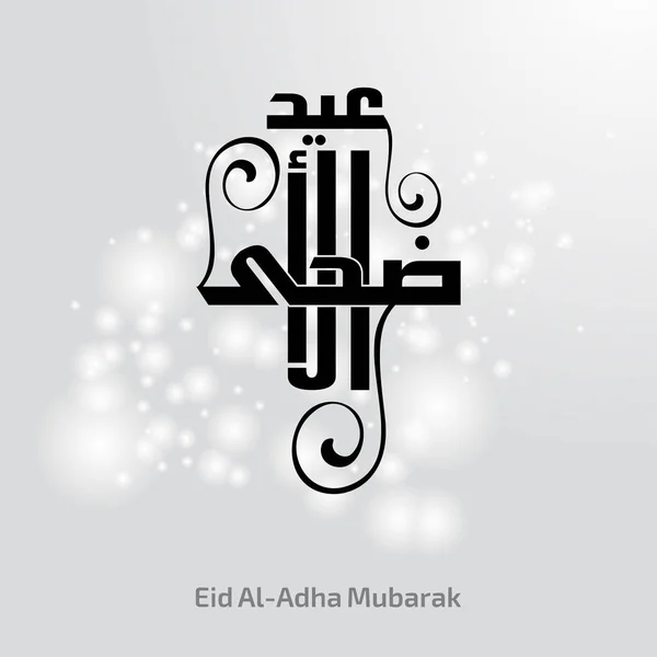 Tarjeta Eid Al-Adha Mubarak — Archivo Imágenes Vectoriales