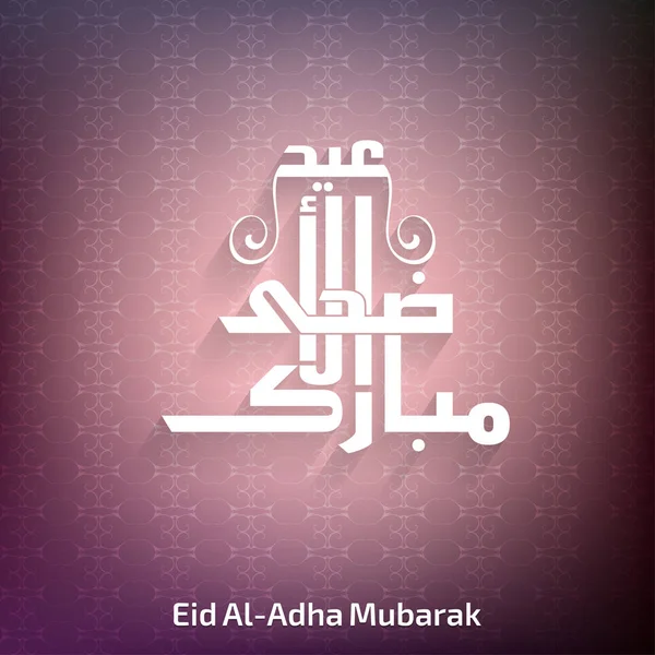 Tarjeta Eid Al-Adha Mubarak — Archivo Imágenes Vectoriales