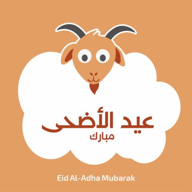 Eid Al-Adha Mubarak card  clipart