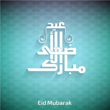 Kurban Mübarek kartı