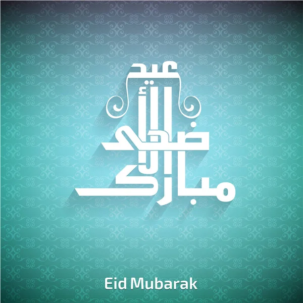 Eid mubarak kaart — Stockvector