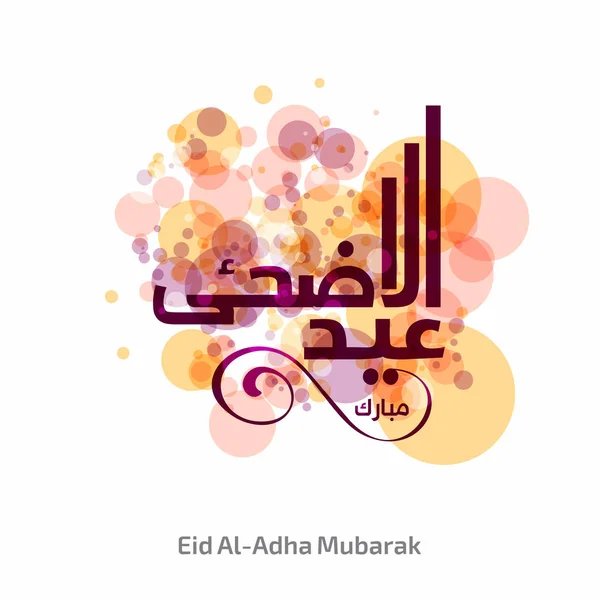 Carta di Eid Al-Adha Mubarak — Vettoriale Stock