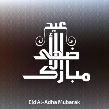 Bayram Kurban Bayramı mübarek kartı 