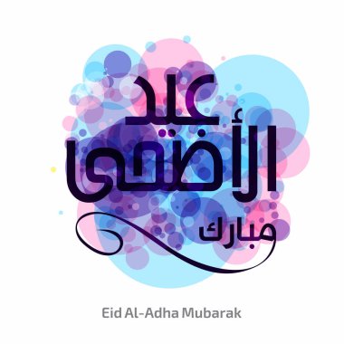 Eid Al-Adha Mubarak card  clipart