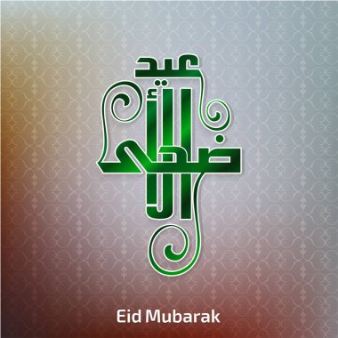 Kurban Mübarek kartı