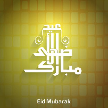 Kurban Mübarek kartı