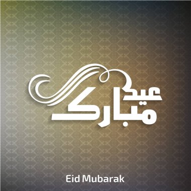 Kurban Mübarek kartı