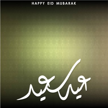 Happy Eid Mubarak card clipart