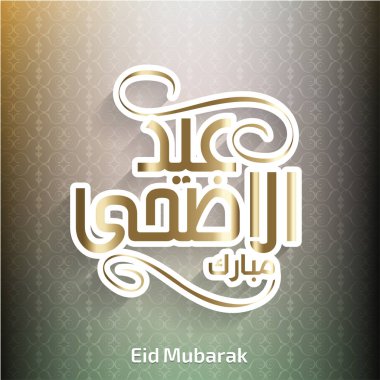 Kurban Mübarek kartı