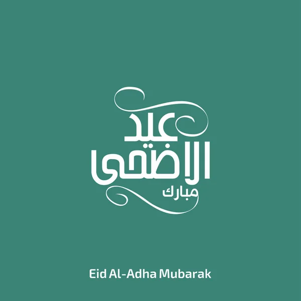 Cartão Eid Al-Adha Mubarak — Vetor de Stock