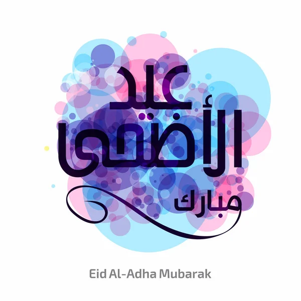 Cartão Eid Al-Adha Mubarak — Vetor de Stock