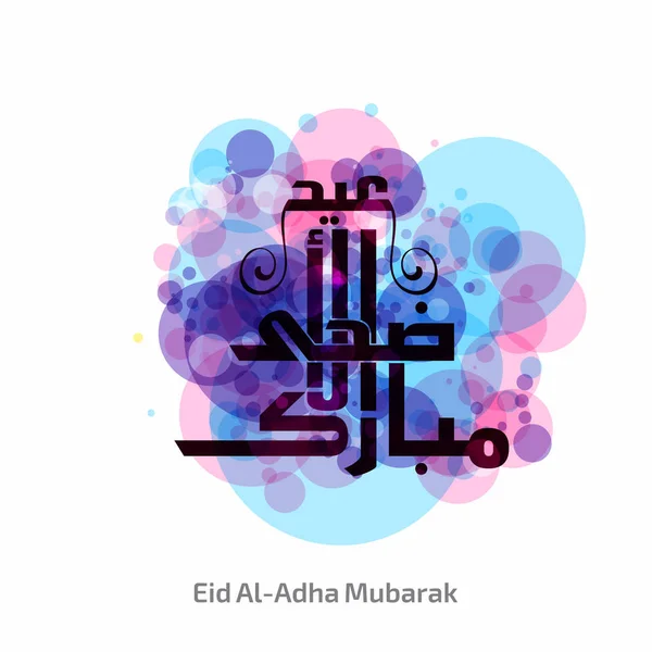 EID Al-Adha Mubarak kaart — Stockvector