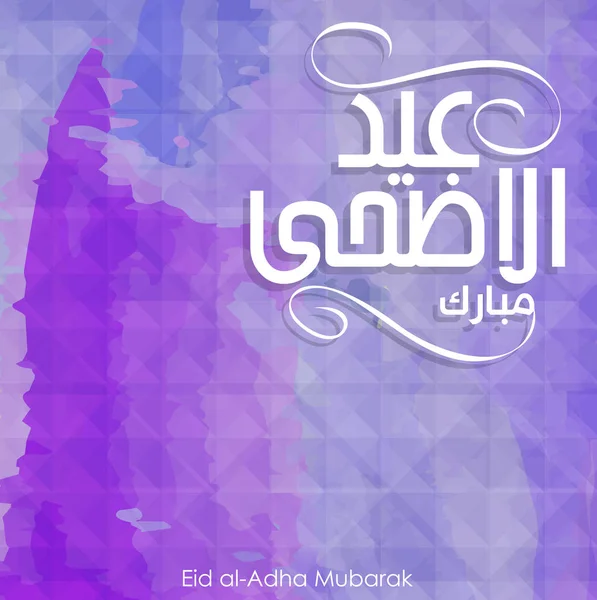 Cartão Eid Al-Adha Mubarak —  Vetores de Stock