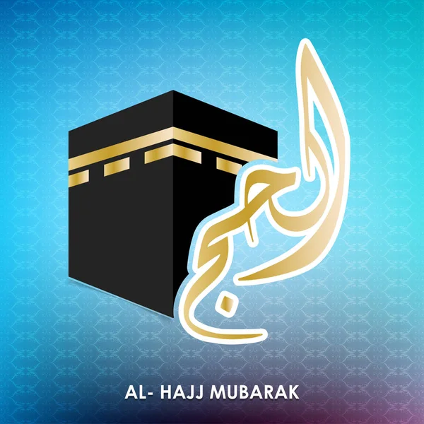 Kartu Al-Hajj Mubarak - Stok Vektor