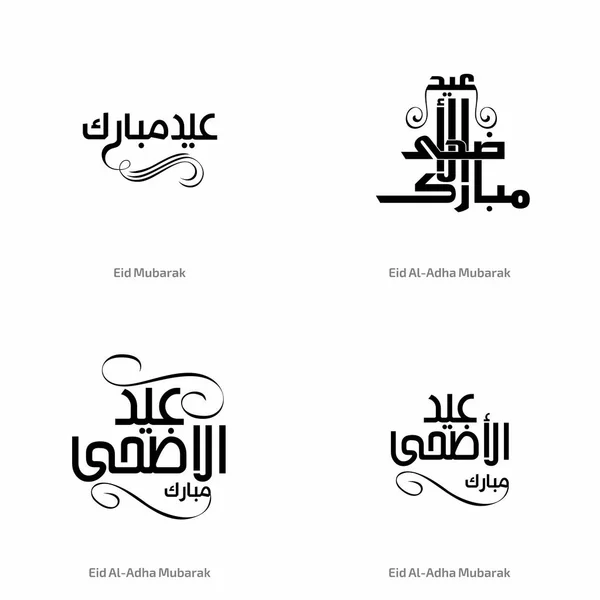 Set van Eid Al-Adha Mubarak kaarten — Stockvector