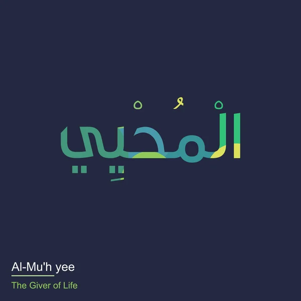 Kaligrafie jména Alláha. ikona — Stockový vektor