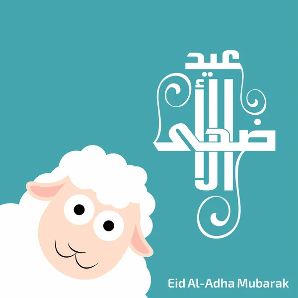 Íd Al-Adhá Mubarak karta — Stockový vektor