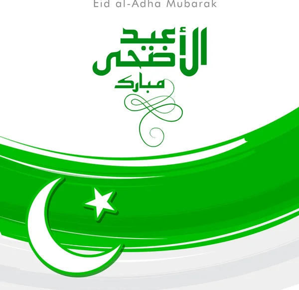 Eid Al-Adha Mubarak Karte — Stockvektor