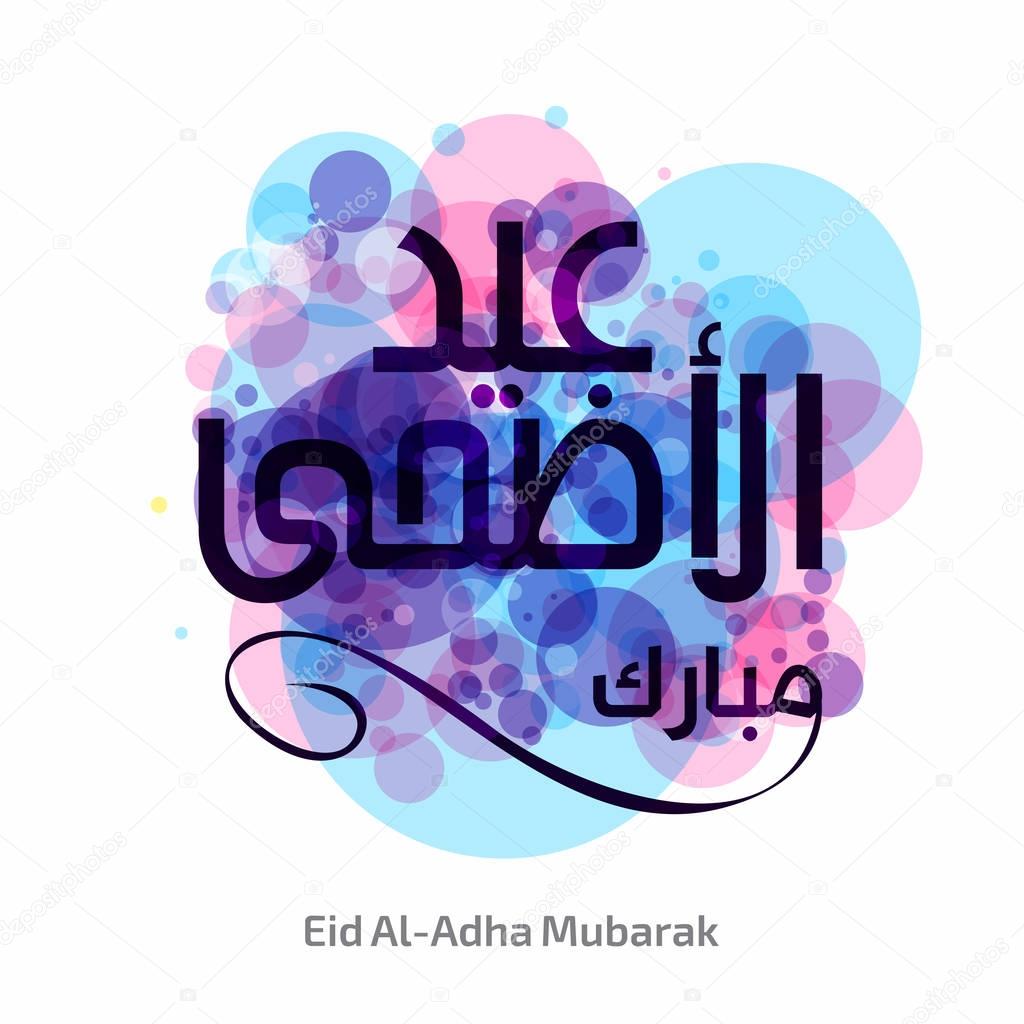 Eid Al-Adha Mubarak card — Stock Vector © ibrandify #134490882