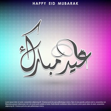 Mutlu Eid Mubarak kartı