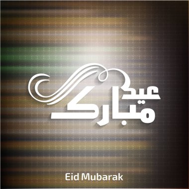 Kurban Mübarek kartı