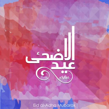 Eid Al-Adha Mubarak card  clipart