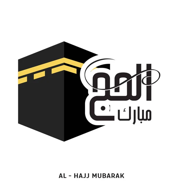 Kartu Al-Hajj Mubarak - Stok Vektor