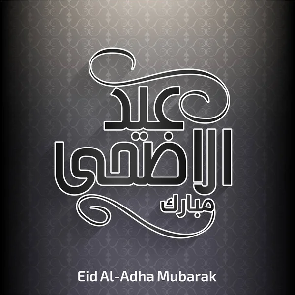 Cartão Eid Al-Adha Mubarak — Vetor de Stock