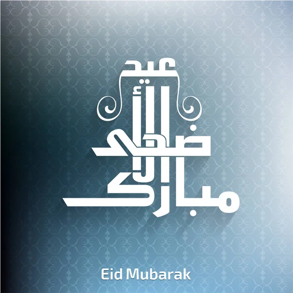 Tarjeta eid mubarak — Vector de stock