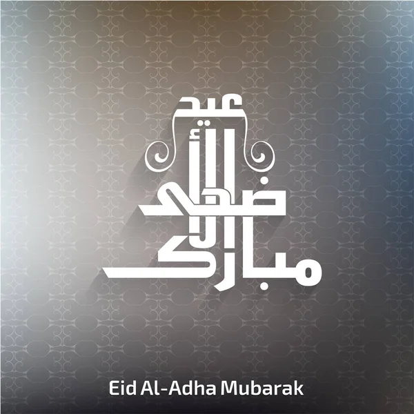 Tarjeta Eid Al-Adha Mubarak — Vector de stock