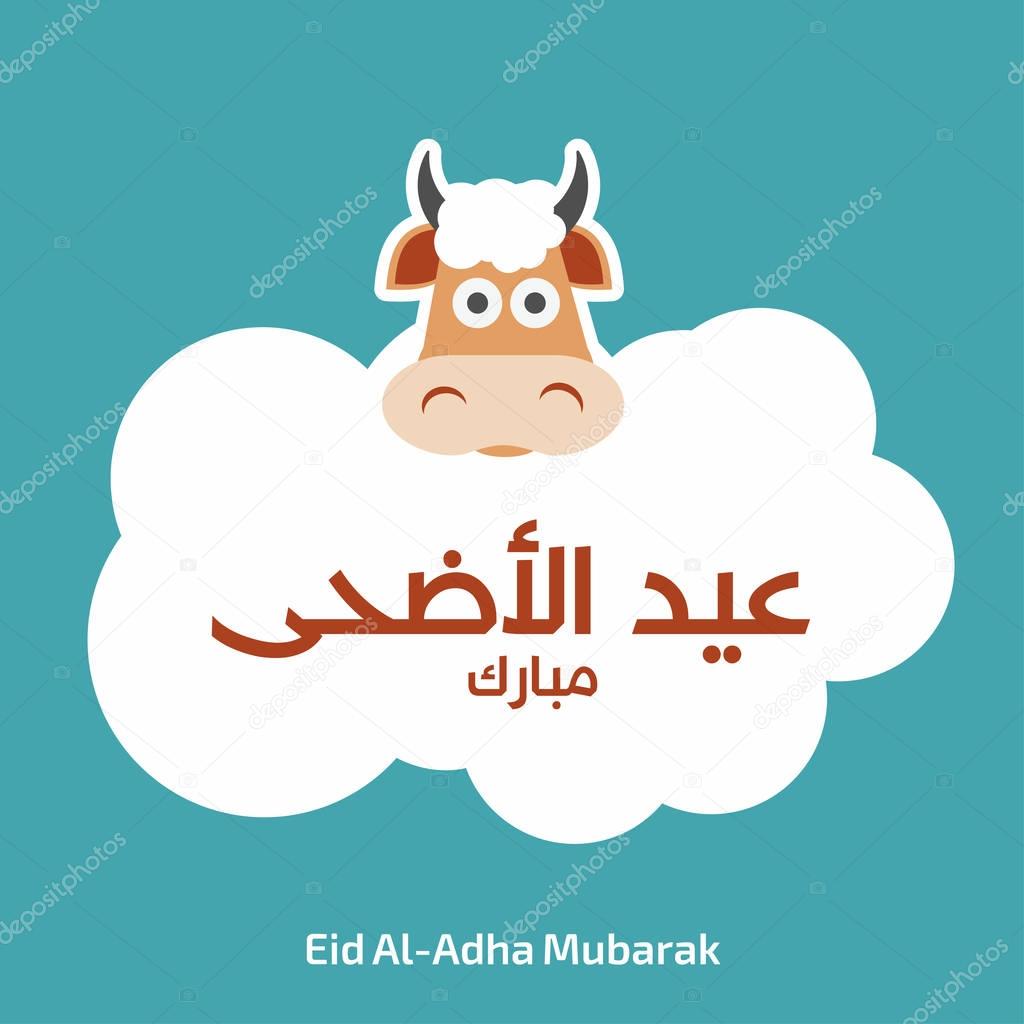 Eid Al-Adha Mubarak card 