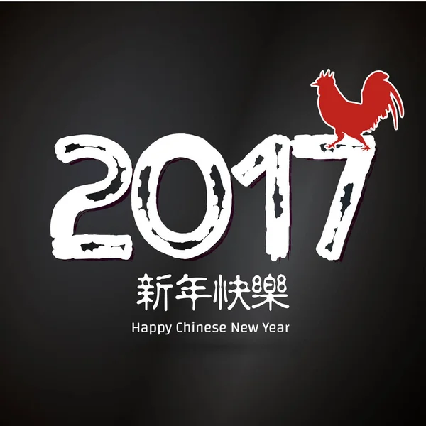 Chińska karta noworoczna — Wektor stockowy