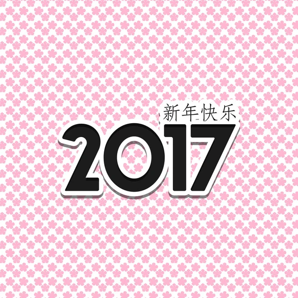 Ano novo chinês cartão — Vetor de Stock