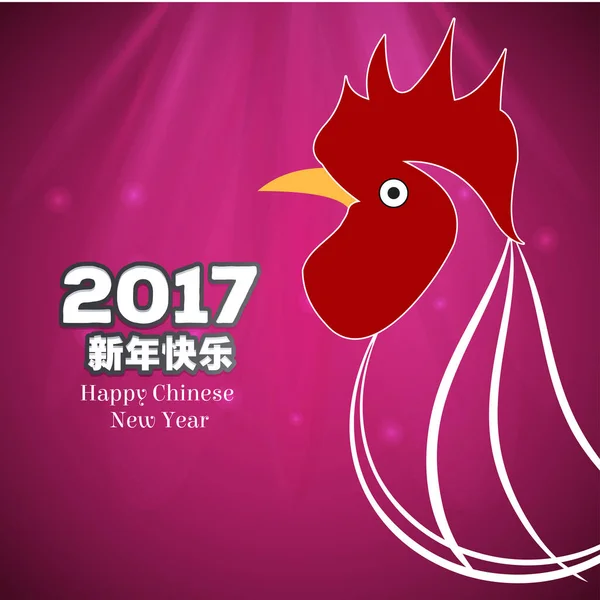 Tarjeta de año nuevo chino — Vector de stock