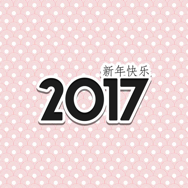 Ano novo chinês cartão — Vetor de Stock