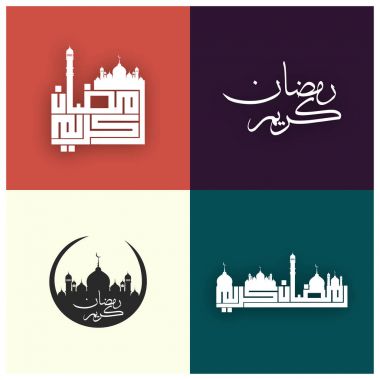 Ramazan Kareem tebrik kartı