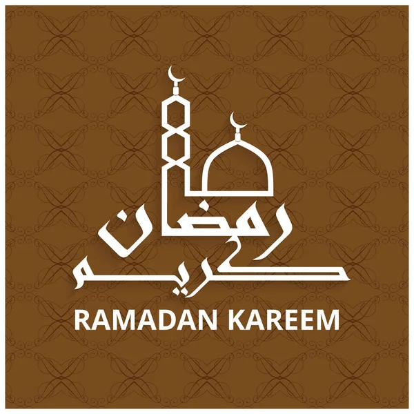 Ramadan Kareem wenskaart — Stockvector