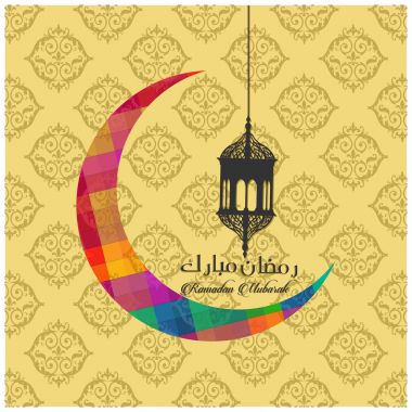 Ramazan Kareem tebrik kartı