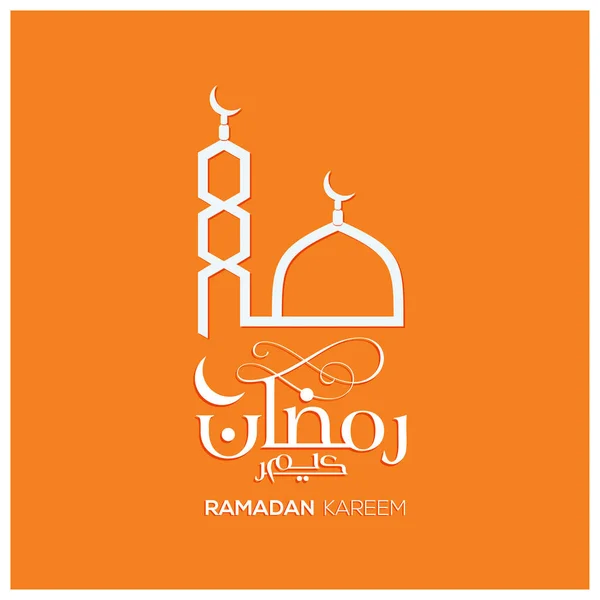 Ramadan Kareem wenskaart — Stockvector