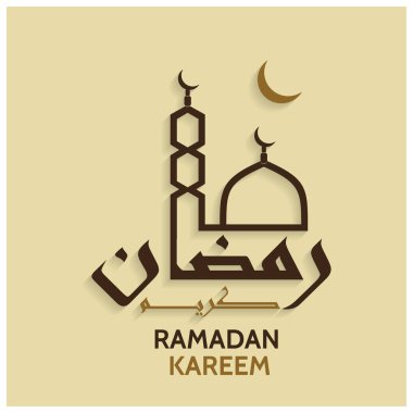 Ramazan Kareem tebrik kartı