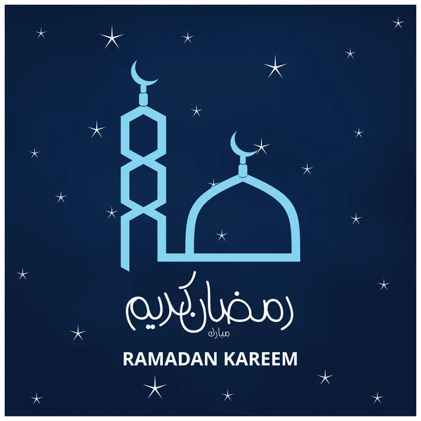 Ramadan-Grußkarte — Stockvektor