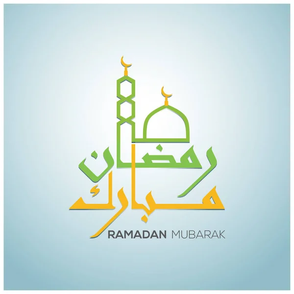 Ramadan Kareem wenskaart — Stockvector