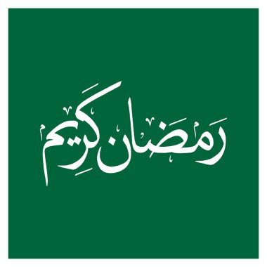 Ramazan Kareem tebrik kartı