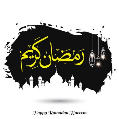 Ramazan Kareem tebrik kartı