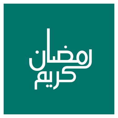 Ramazan Kareem tebrik kartı