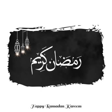 Ramazan Kareem tebrik kartı