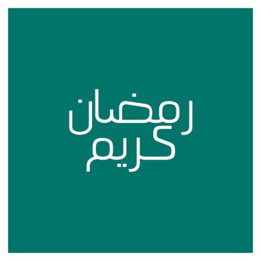 Ramazan Kareem tebrik kartı