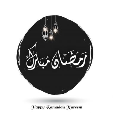 Ramazan Kareem tebrik kartı