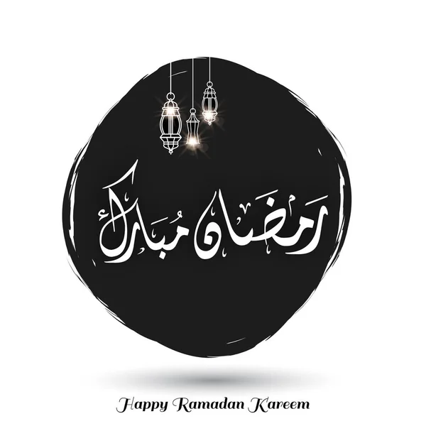 Ramazan Kareem tebrik kartı — Stok Vektör