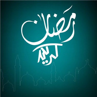 Ramazan Kareem tebrik kartı